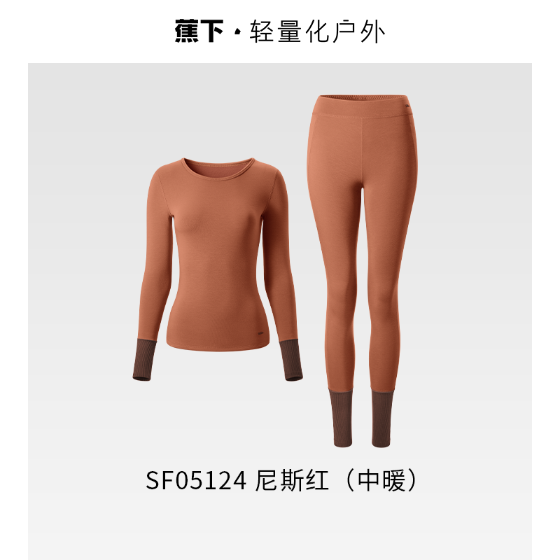 蕉下（beneunder）女士肌底内衣套装（中暖）SF05124 （单位：套） 尼斯红 S